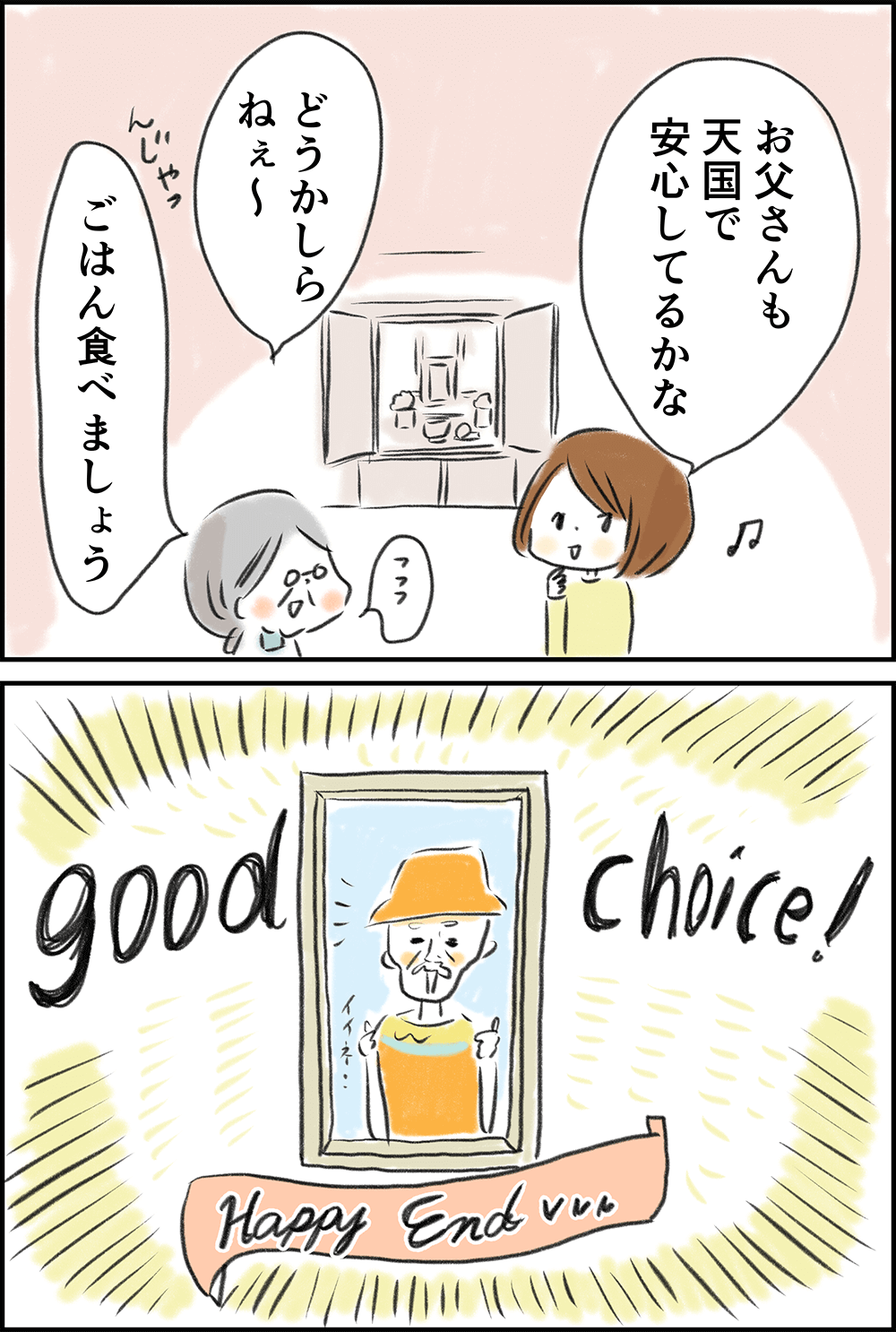 スペシャリストに相談する005
